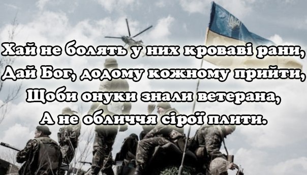 Молитва матері за сина який на війні