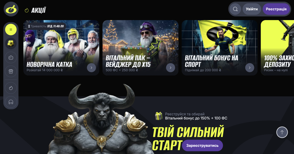 Бонусна програма казино